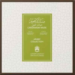 Cardamom Musk Set By Abdul Samad Al Qurashi – 12ml & 30ml – Express Shipping