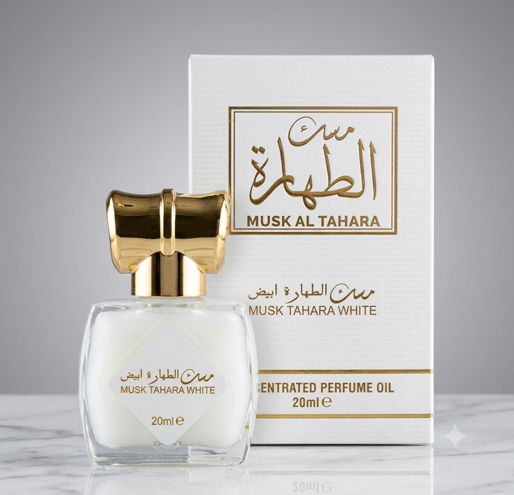 مسك الطهارة الابيض 20مل Arabic luxury perfumes White Purity Musk Medical treatme