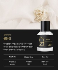 BLACHE Perfume EAU DE PARFUME 1.4 fl oz K Beauty Korea MUSK Fresh Laundry