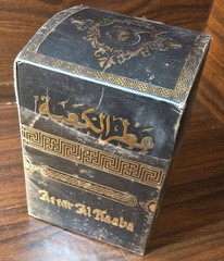 Attar Al Kaaba Perfume Oil – 25 ML (0.8 oz) by Al Haramain-READ DESCRIPTION!