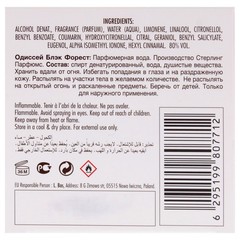 Odyssey – Black Forest Dessert Edition by Armaf for Unisex – 3.4 oz EDP Spray
