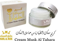 3 Packs X 20gm Cream Musk Al Tahara Saudi Arabian Arabic Egyptian Egypt Oriental