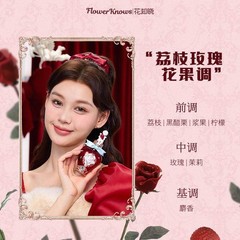 Flower Knows Strawberry Cupid Perfume Floral Fruity Sweet Fragrance Women Daily