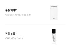 Tamburins Perfume Chamo 11ml Authentic Korea FROM SEOUL