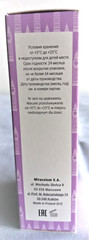 Original Perfume Być może London Miraculum from Poland 50 ml, Быть Может духи.