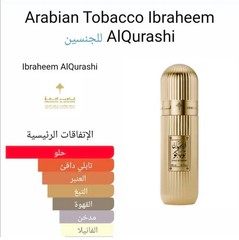IBRAHEEM ALQURASHI ARABIAN TOBACCO EDP UNISEX 100ml Blend Of Arabian Tobacco 🥇