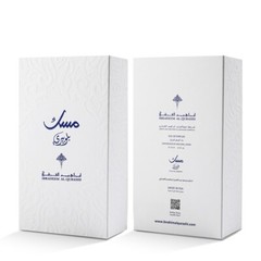 Blueberry Musk by Ibraheem Al Qurashi 75ml Spray – Free Express Shipping
