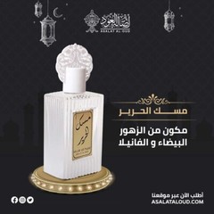 MUSK HAREER concentrated perfume oil 35 ml by Khadlaj عطر مسك الحرير زيتي