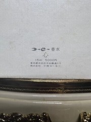 Kokoro pure parfum 15 ml by Kose (Japan) 1968 edition. Sealed bottle.