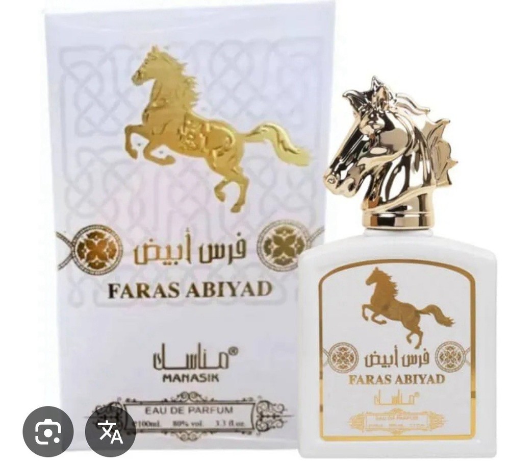 Manasik Faras Abiyad Eau de Parfum Spray 3.3 FL OZ Regular Size