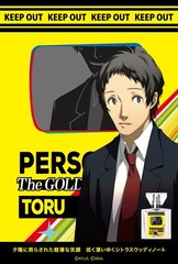 primaniacs Persona 4 Golden Tohru Adachi Fragrance 30ml Perfume