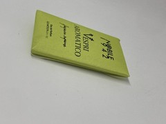 Nobile 1942 Vespri Aromatico 0.74 oz 2.2 ml EDP Spray Mini Travel Sample Vial