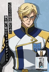 Primaniacs Gundam Iron Blooded Orphans McGillis Fareed Fragrance 30ml