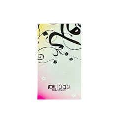 Bidun Esam Parfum Oil eau de parfume