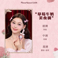 Flower Knows Strawberry Cupid Perfume Floral Fruity Sweet Fragrance Women Daily