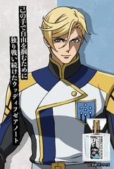 [primaniacs] Mobile Suit Gundam: Iron-Blooded Orphans Fragrance McGillis Fareed