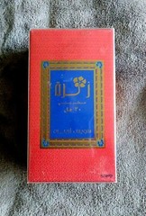 NEW SEALED IN BOX SWISS ARABIAN ZAHRA PERFUME OIL 30ML FOR WOMEN NSIB