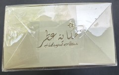 Hekayat Attar Latté Abyad Eau de Parfum Spray 3.4 fl oz NIB UAE!!!