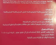 1 X KOTO MOTO Men Genicare Gel 7 ml, Herb BUY 3 & GET 1 FREE , كوتو موتو للرجال
